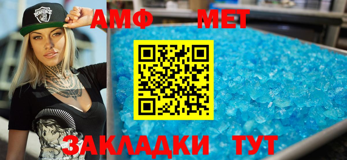 Amphetamine 97% Копейск