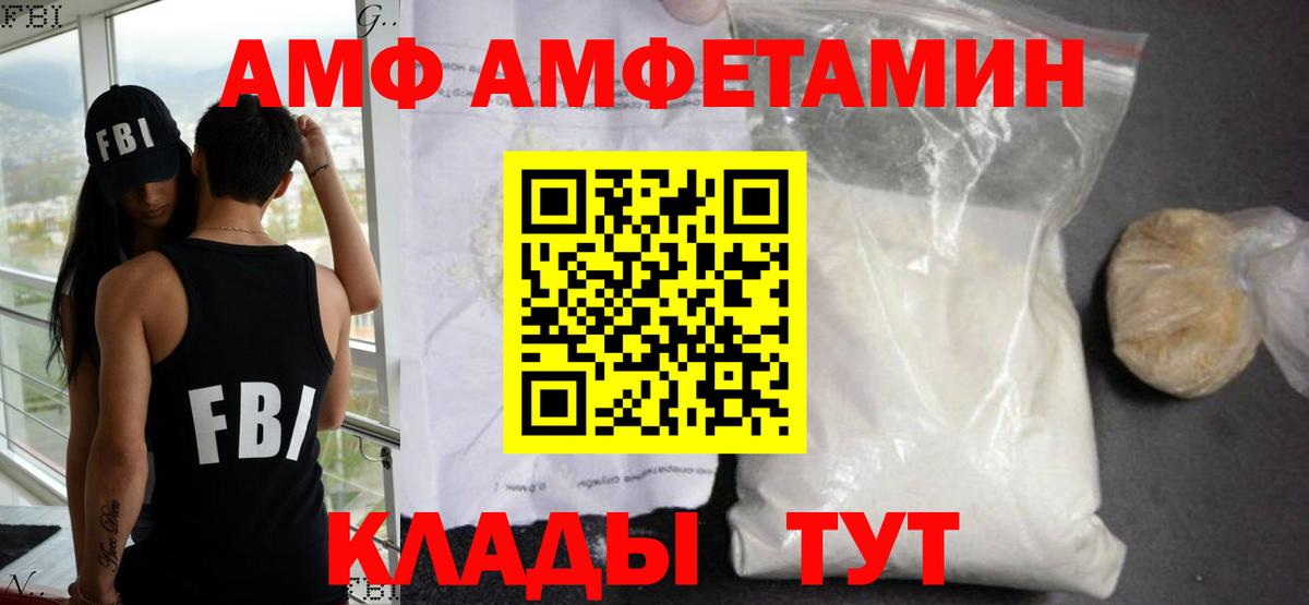 мега онион  АМФЕТАМИН VHQ  Вход с VPN  Копейск 