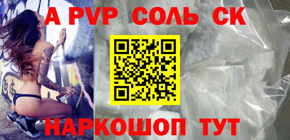 A-PVP СК КРИС  Alpha PVP крисы CK  Копейск  APVP  магазин    Вход с VPN  Альфа ПВП СК КРИС 