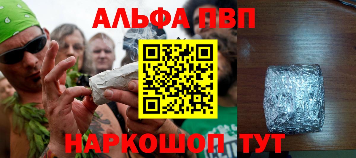 Alfa_PVP Crystall Копейск