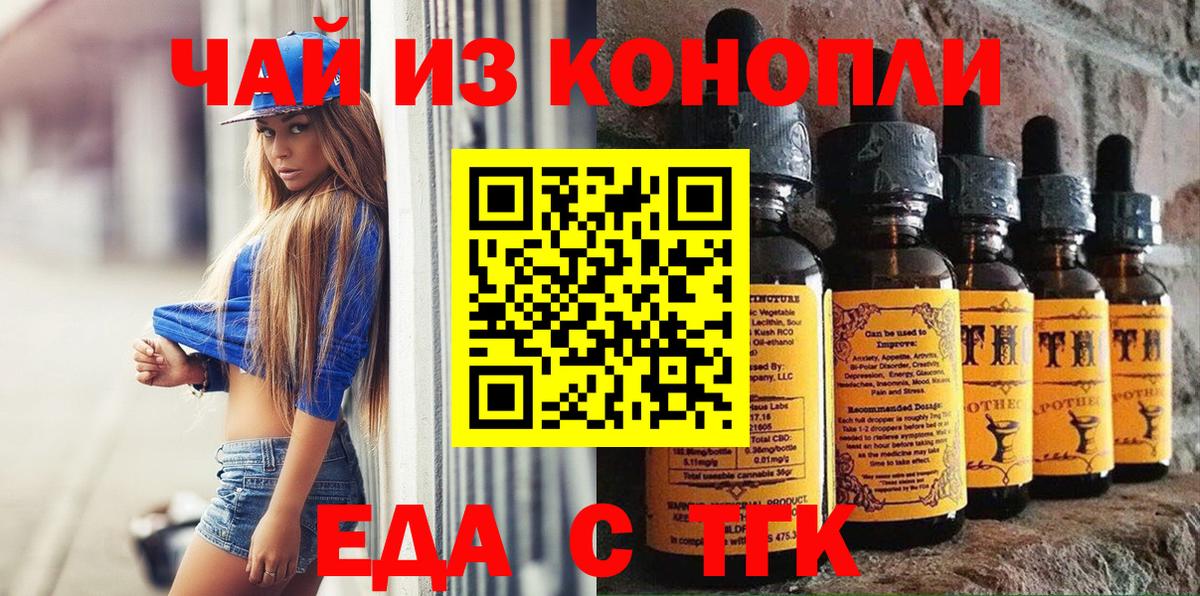 Cannafood конопля Копейск