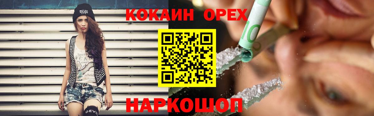 КОКАИН Перу Копейск