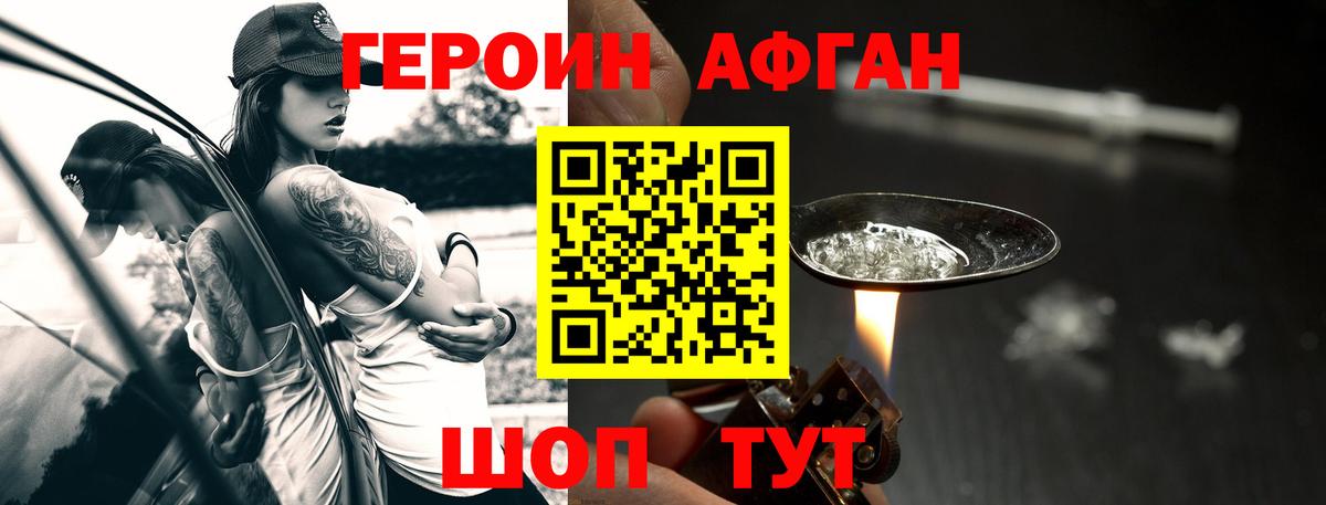 Копейск  ГЕРОИН Heroin  Вход с VPN 