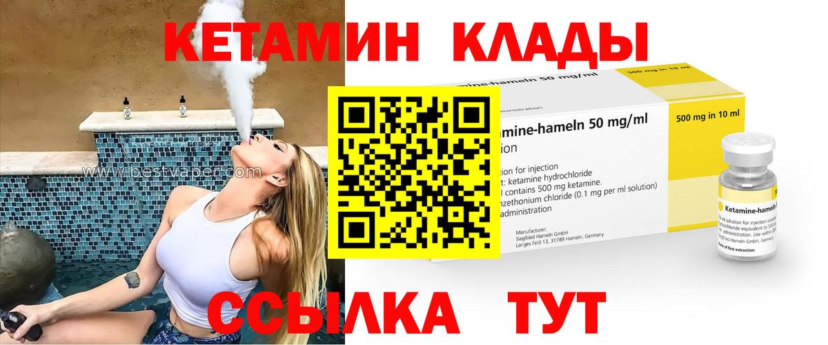 КЕТАМИН ketamine  гидра   Вход с VPN  Копейск  Кетамин VHQ 