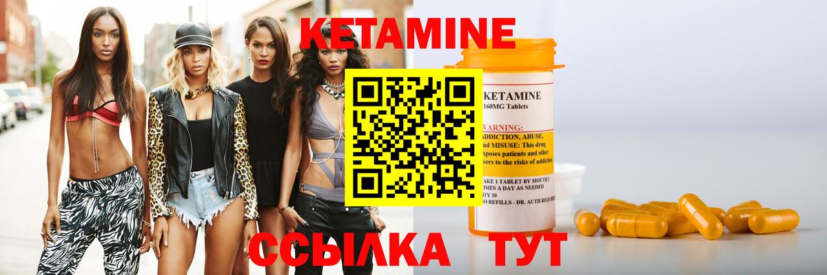 Кетамин ketamine Копейск