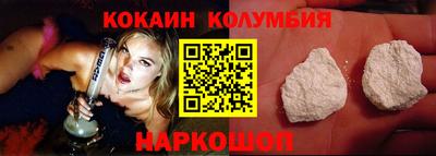 кокаин колумбия Гусиноозёрск