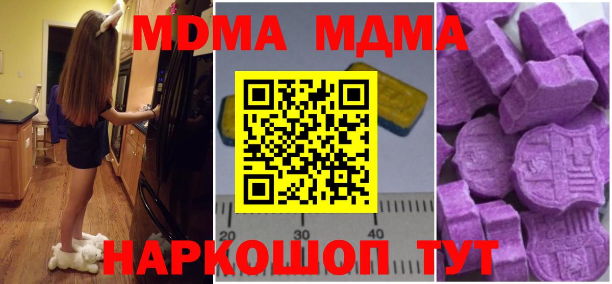 Копейск  МДМА VHQ  МДМА crystal  МДМА  Вход с VPN 