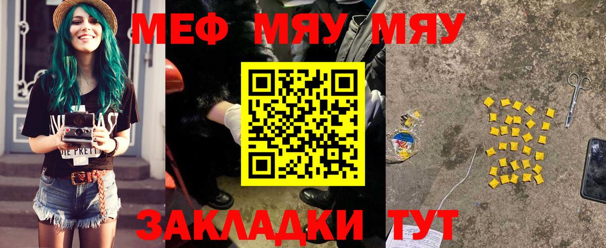Меф мука Копейск