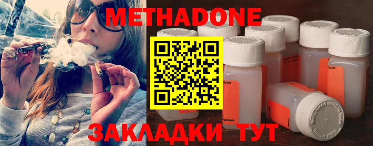 Метадон VHQ  Метадон VHQ  Вход с VPN  площадка как зайти  Копейск 