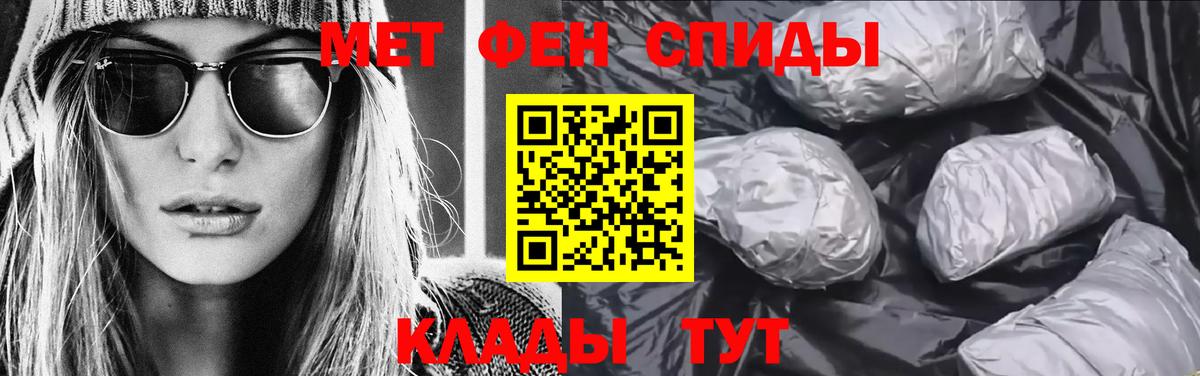 Первитин винт Копейск