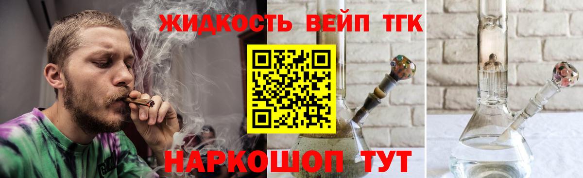 ТГК THC oil  Дистиллят ТГК концентрат  блэк спрут ССЫЛКА  Вход с VPN  Копейск 