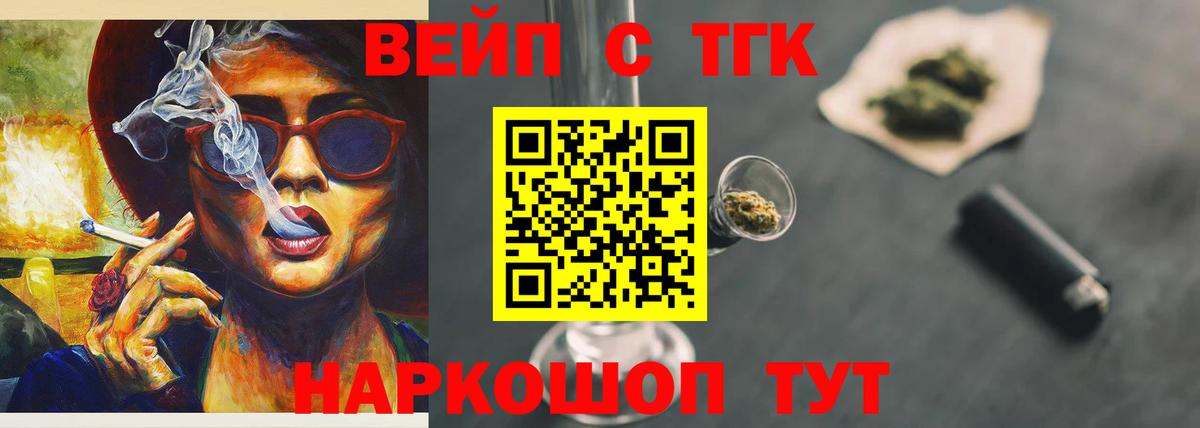 ТГК Wax Копейск